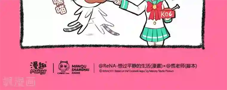 宅物女曲奇第12话 绝世美腿