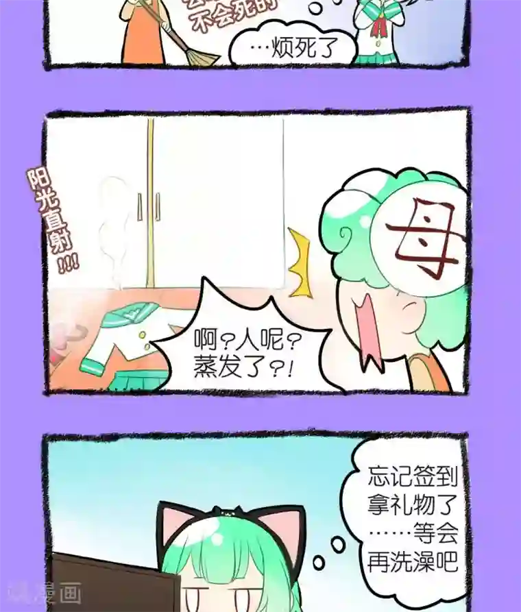 宅物女曲奇第13话 吸血鬼