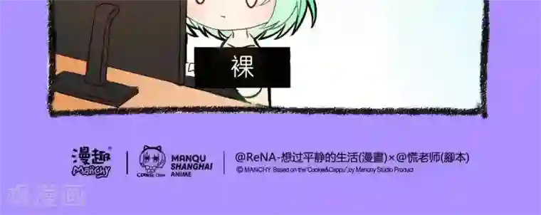 宅物女曲奇第13话 吸血鬼