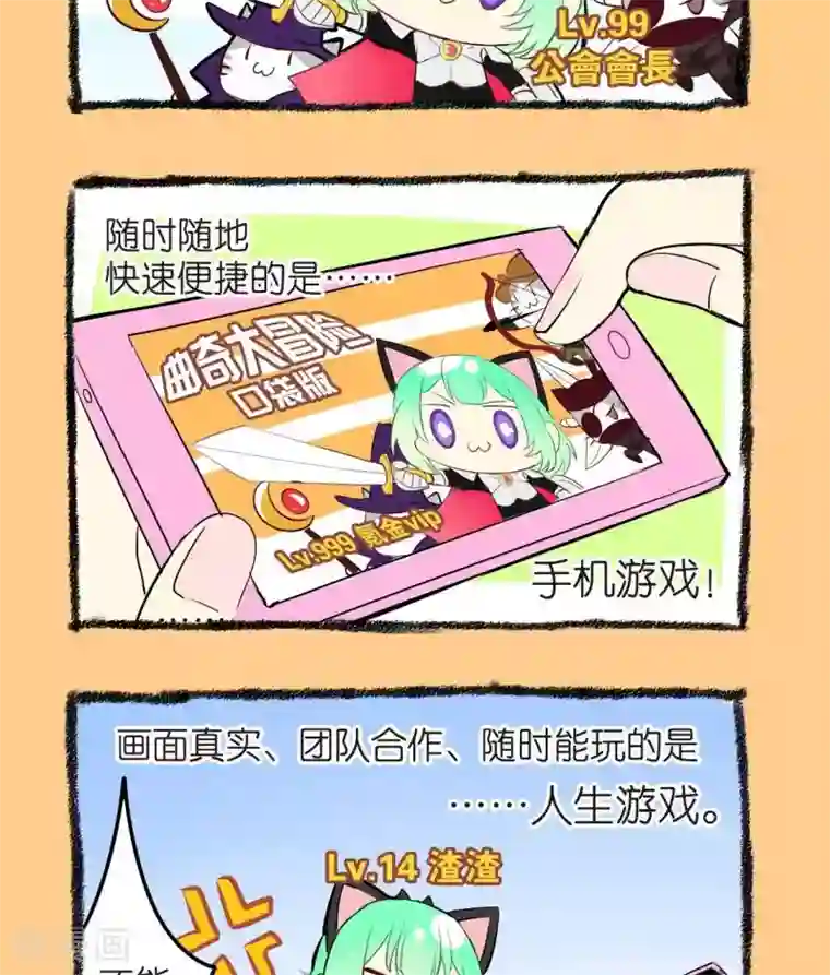 宅物女曲奇第14话 No Game No Life