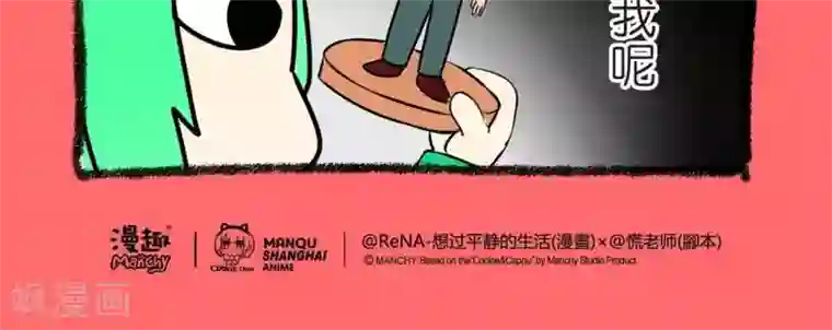 宅物女曲奇第15话 福袋