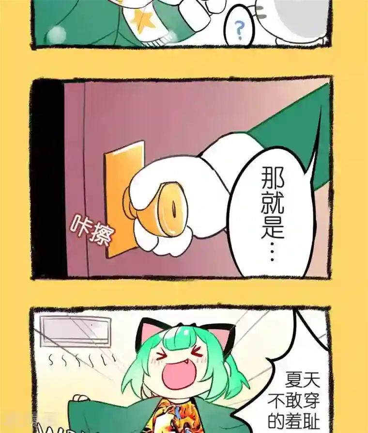 宅物女曲奇第16话 冬日怪人