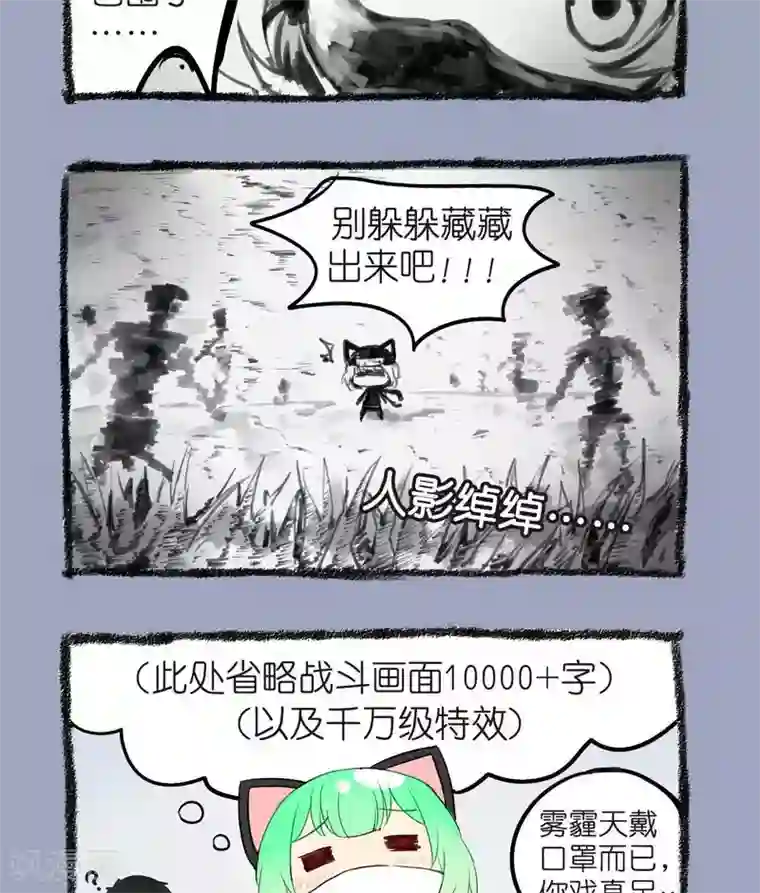 宅物女曲奇第17话 雾影忍着