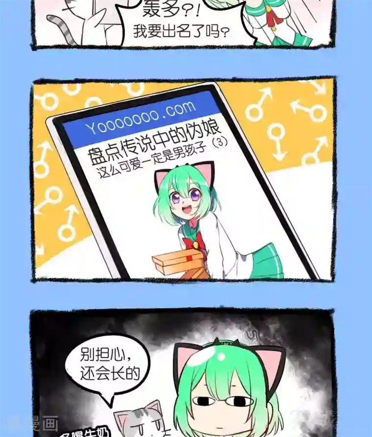 宅物女曲奇第18话 这么可爱一定是...