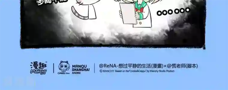 宅物女曲奇第18话 这么可爱一定是...