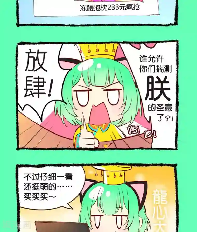 宅物女曲奇第19话 高智能推荐