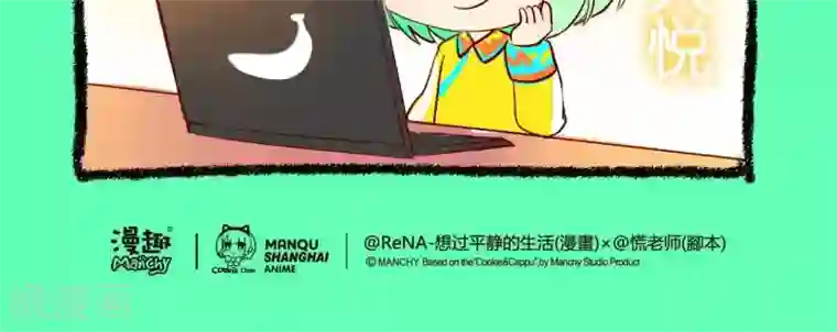 宅物女曲奇第19话 高智能推荐