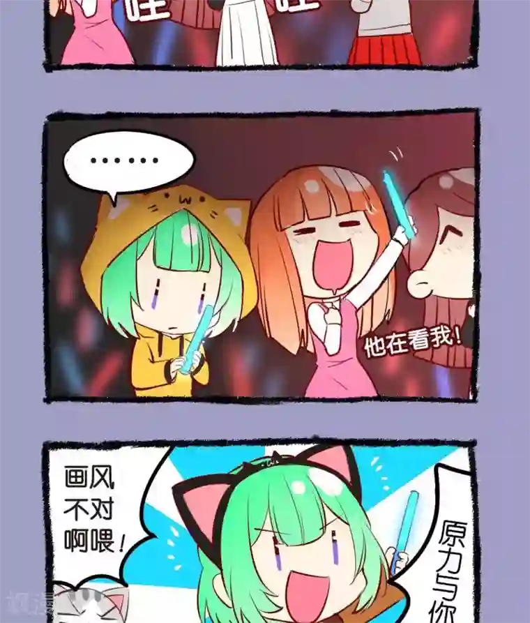 宅物女曲奇第20话 忠实粉丝