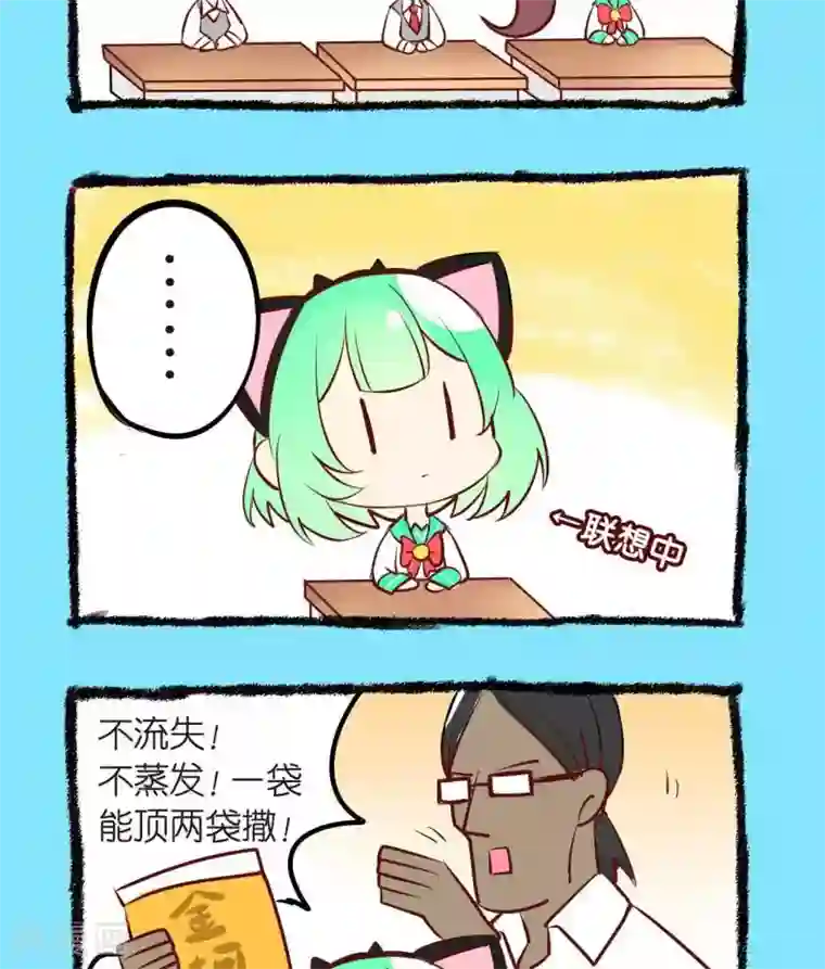 宅物女曲奇第23话 学农篇1