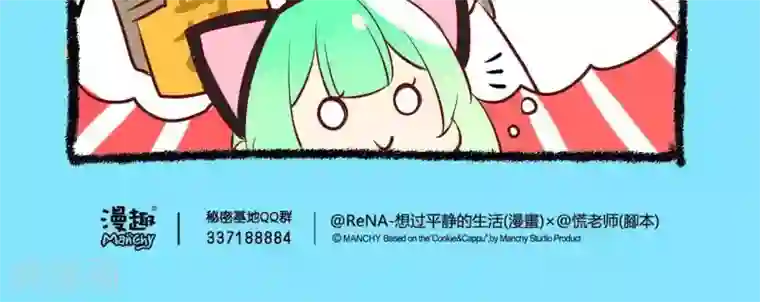 宅物女曲奇第23话 学农篇1