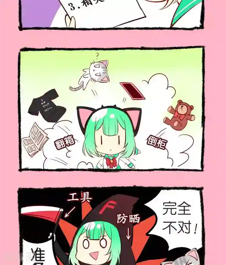 宅物女曲奇第24话 学农篇2