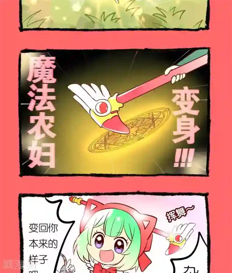 宅物女曲奇第26话 学农篇4