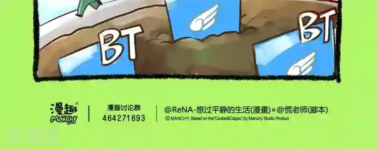 宅物女曲奇第27话 学农篇5