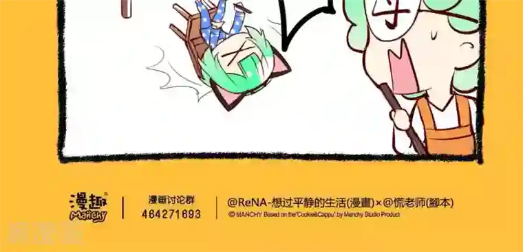 宅物女曲奇第33话 人肉表情包