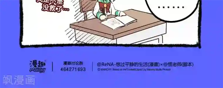 宅物女曲奇第34话 脑洞开错了方向