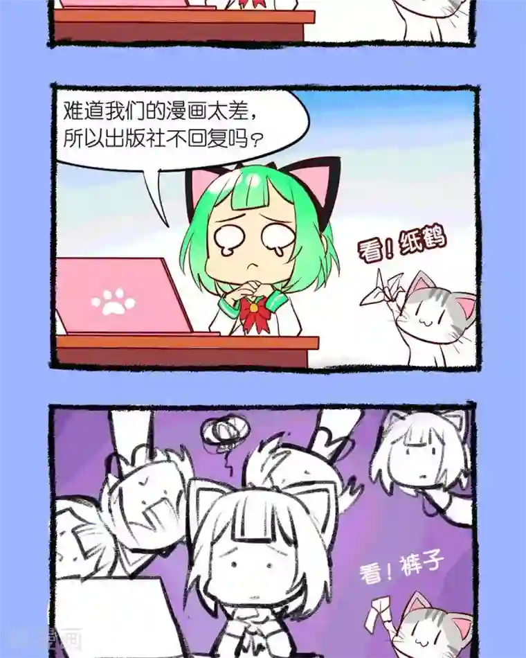 宅物女曲奇第39话 煎熬的等待