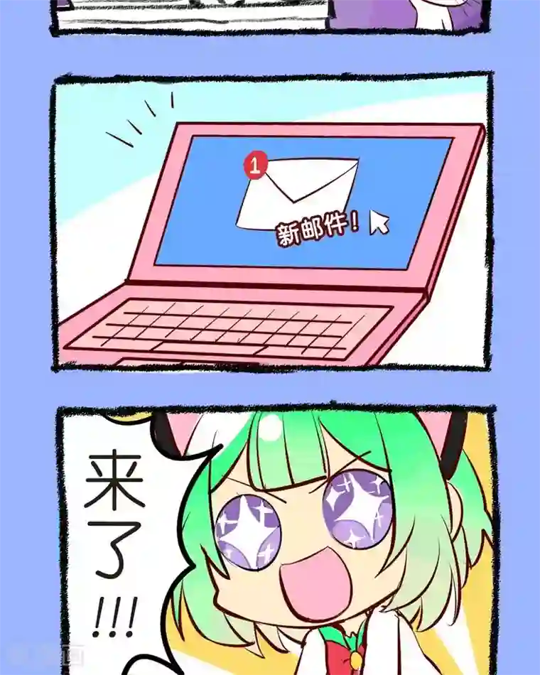 宅物女曲奇第39话 煎熬的等待