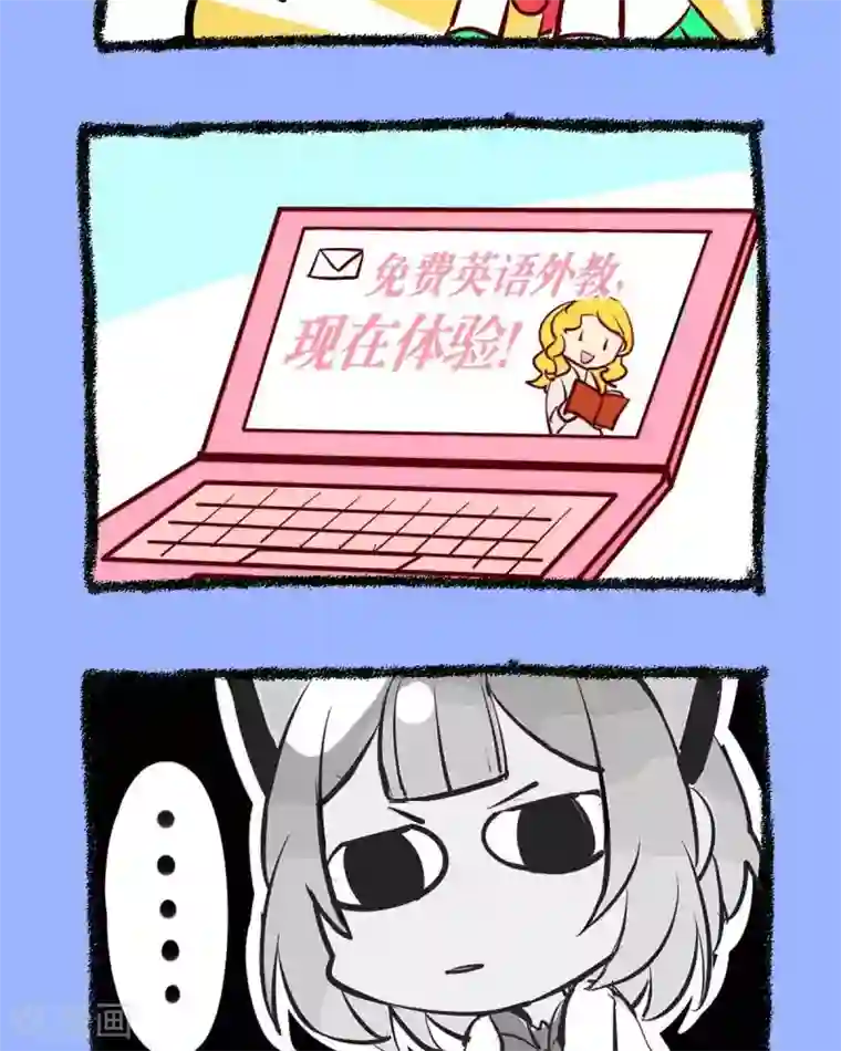 宅物女曲奇第39话 煎熬的等待