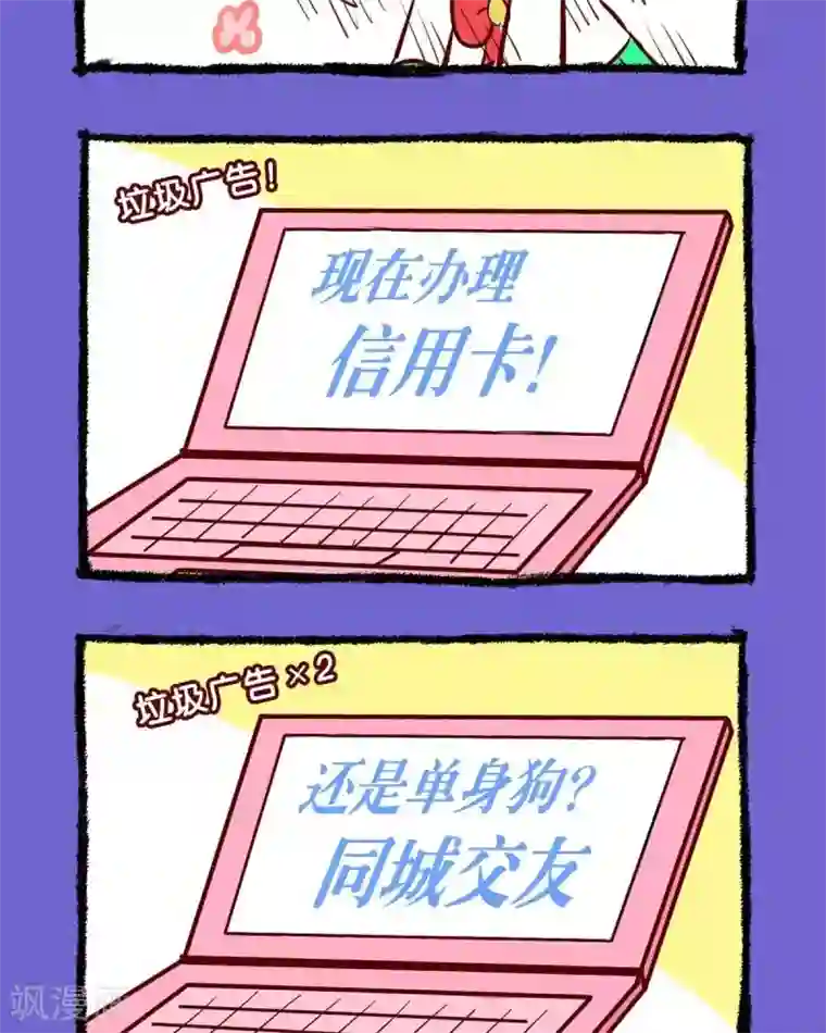 宅物女曲奇第40话 煎熬的继续等待