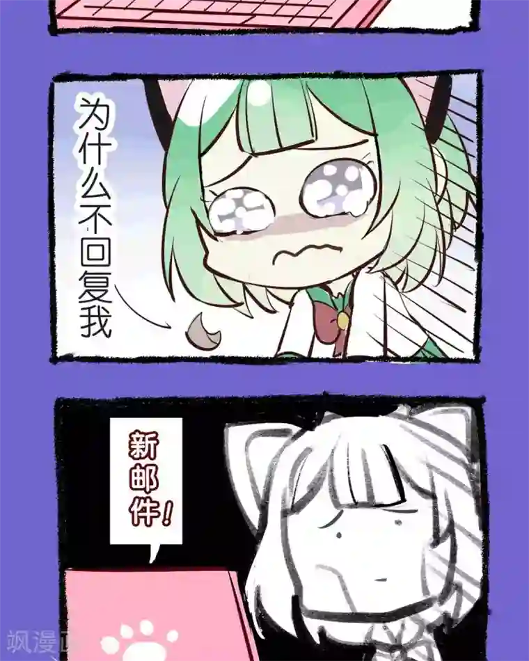 宅物女曲奇第40话 煎熬的继续等待