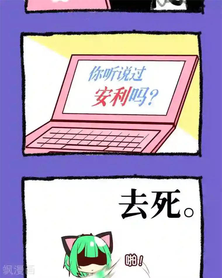 宅物女曲奇第40话 煎熬的继续等待