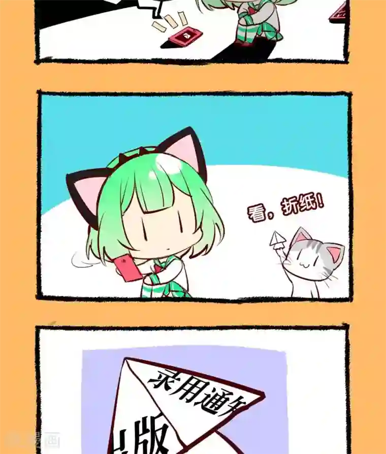 宅物女曲奇第41话 近在眼前的敌人