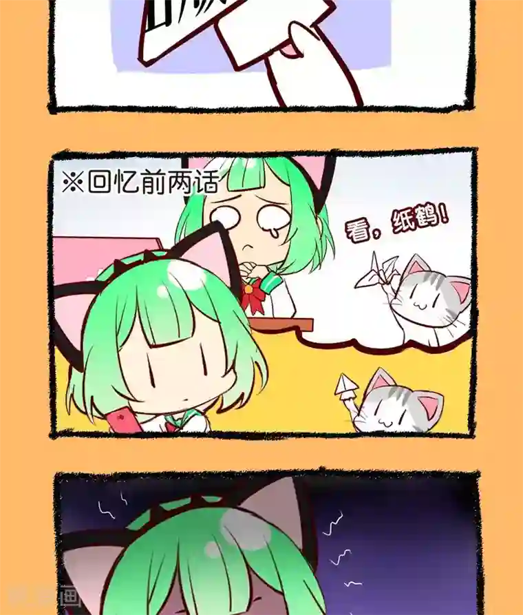 宅物女曲奇第41话 近在眼前的敌人