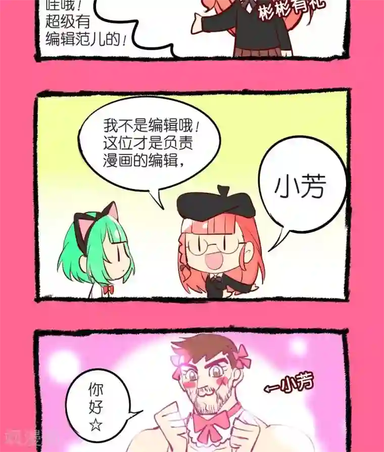 宅物女曲奇第42话 现在走来得及吗