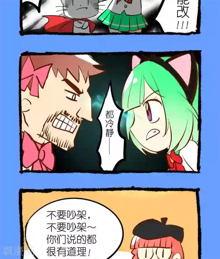 宅物女曲奇第44话 这里就没有正常人