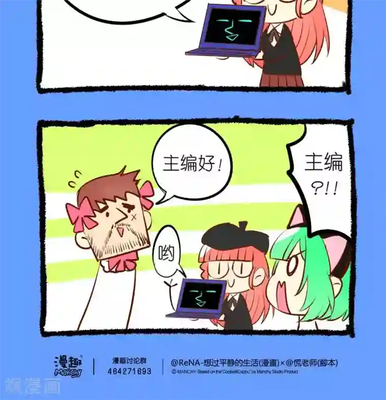 宅物女曲奇第44话 这里就没有正常人