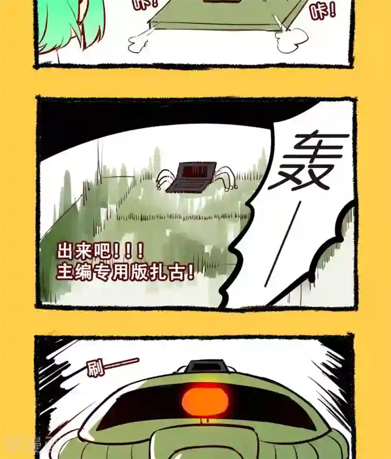 宅物女曲奇第46话 大概是男人情怀