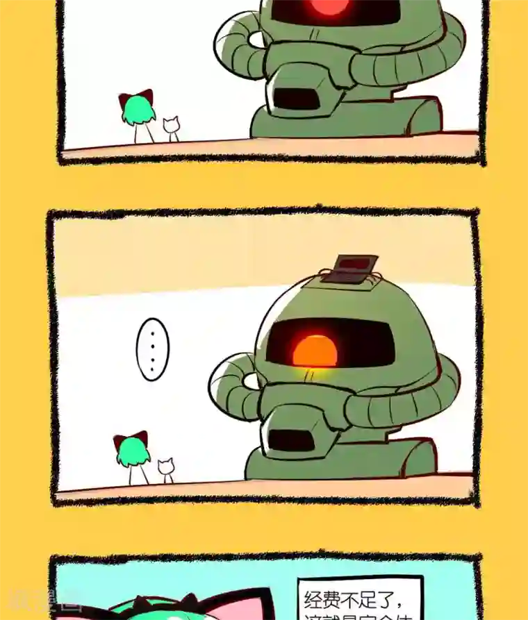 宅物女曲奇第46话 大概是男人情怀