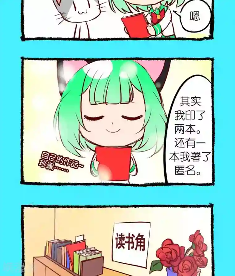 宅物女曲奇第48话 人气漫画