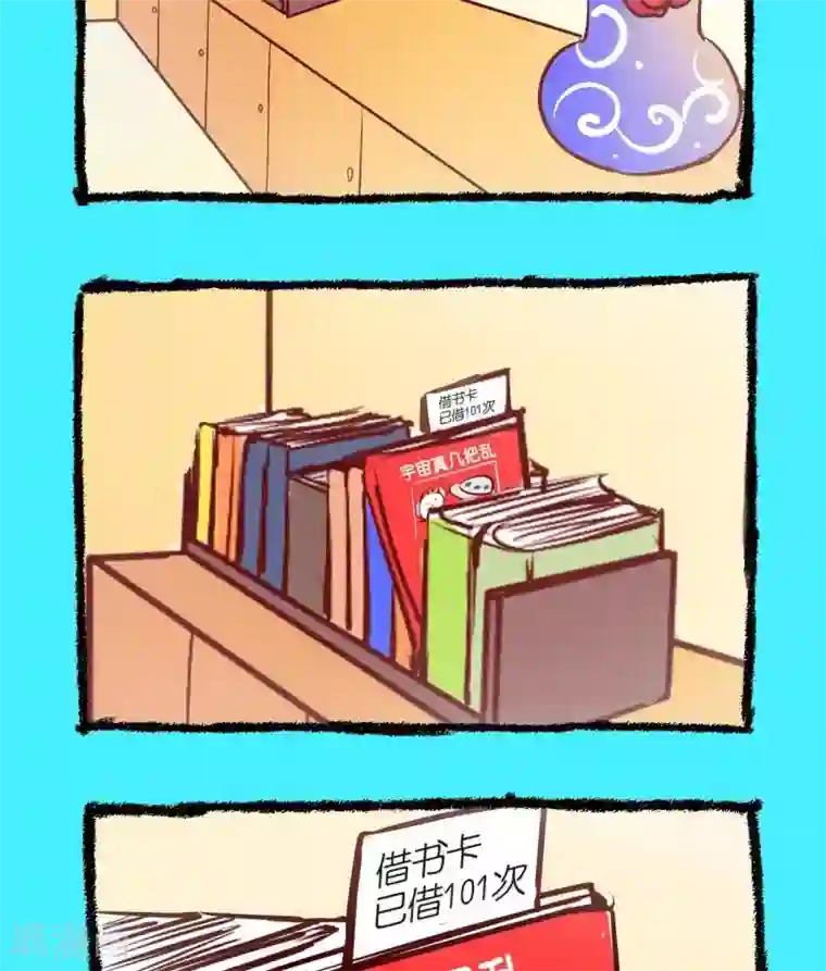 宅物女曲奇第48话 人气漫画