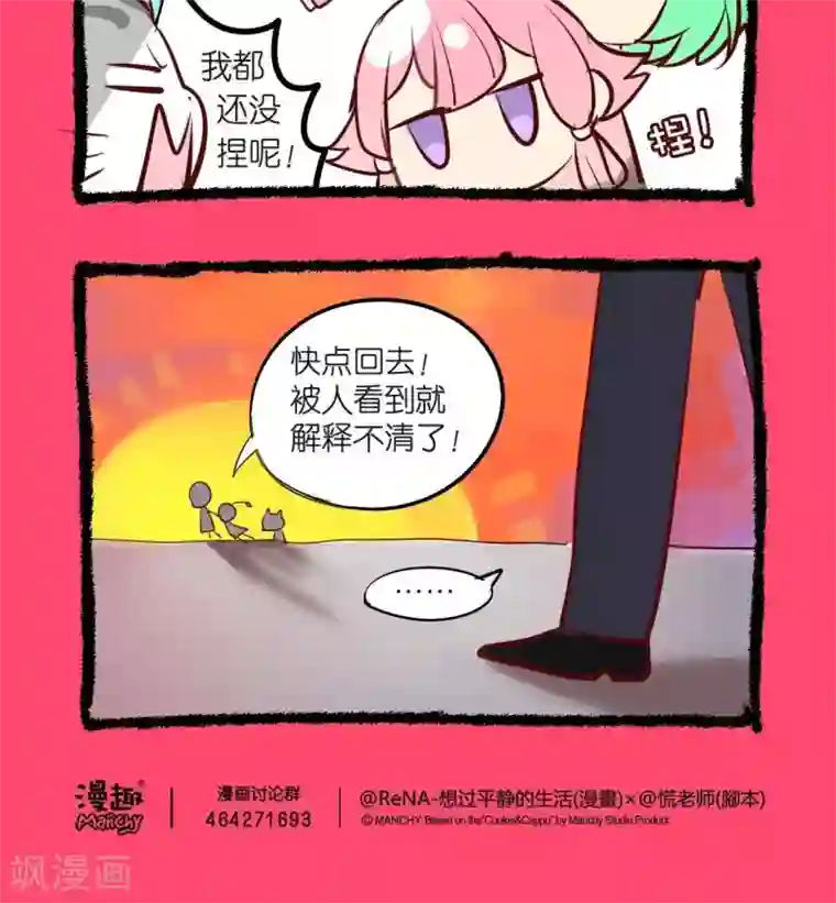 宅物女曲奇第51话 身份之谜