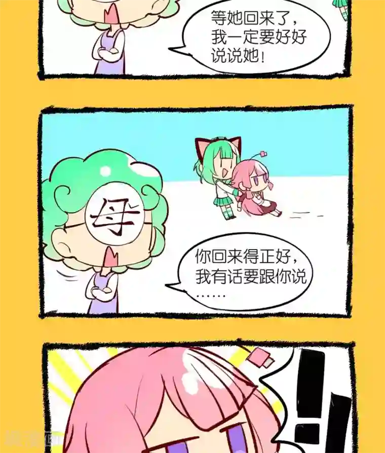 宅物女曲奇第52话 经典主妇思维