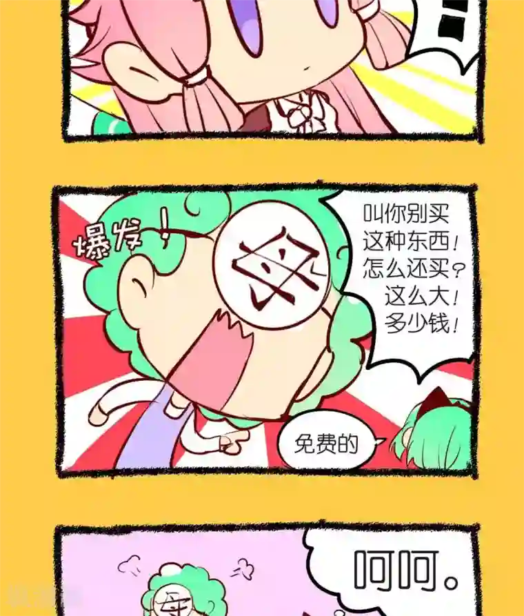 宅物女曲奇第52话 经典主妇思维