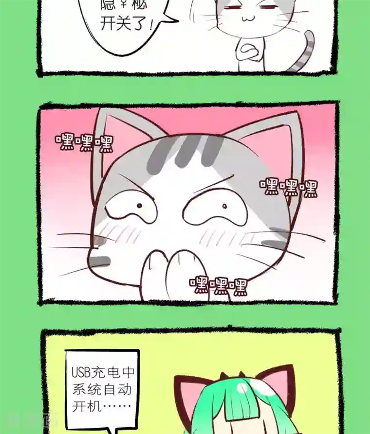 宅物女曲奇第54话 说好的福利呢