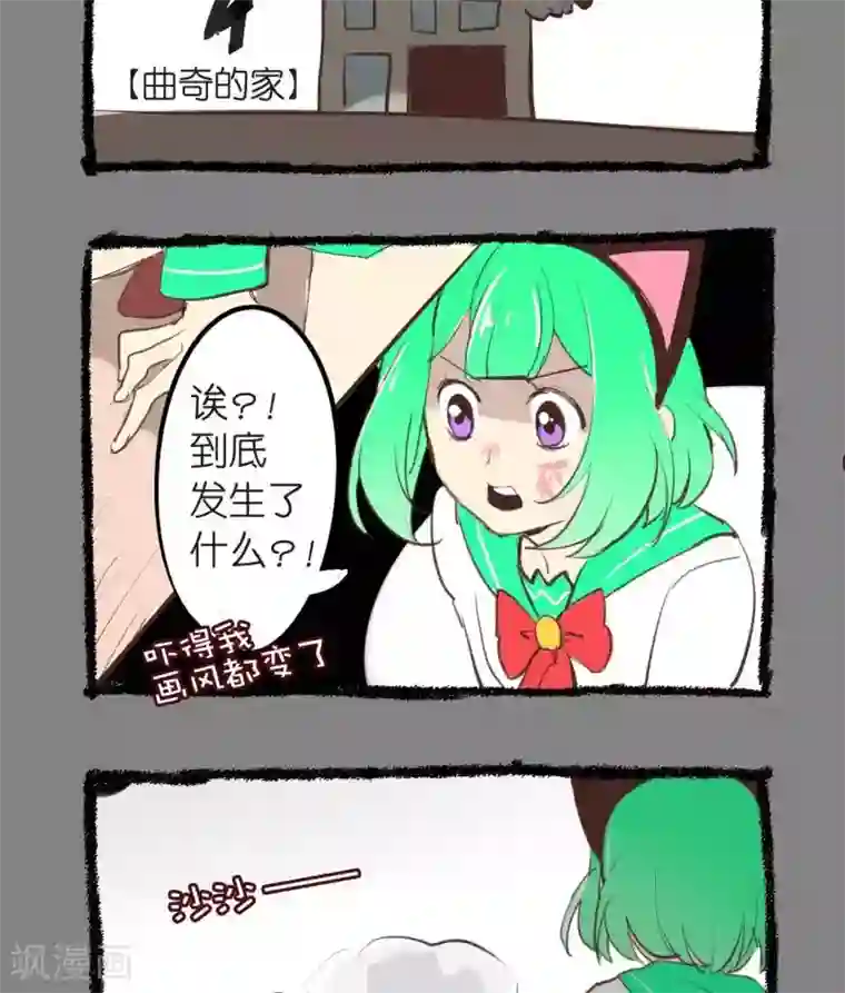 宅物女曲奇第55话 战斗用女仆