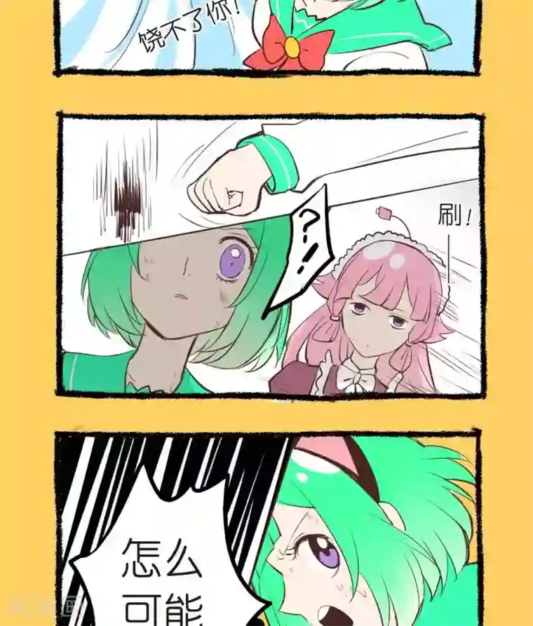 宅物女曲奇第56话 杀人机器？！