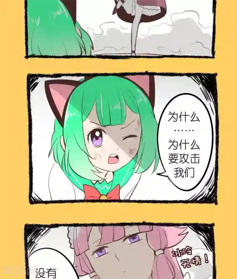 宅物女曲奇第56话 杀人机器？！