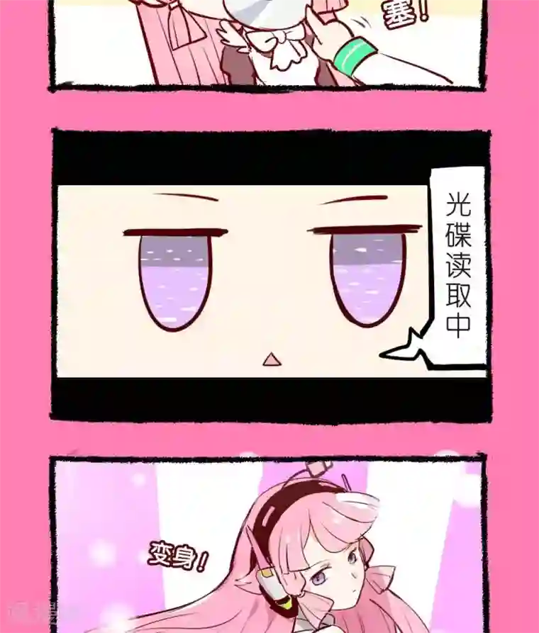 宅物女曲奇第58话 NEWSYSTEM