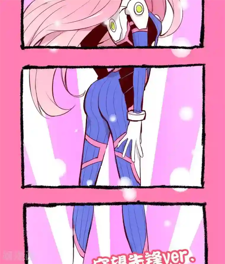 宅物女曲奇第58话 NEWSYSTEM