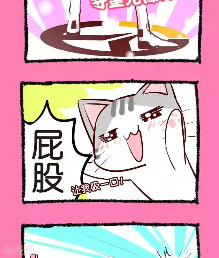 宅物女曲奇第58话 NEWSYSTEM