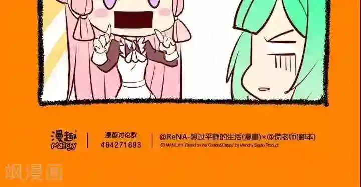 宅物女曲奇第59话 性格选择