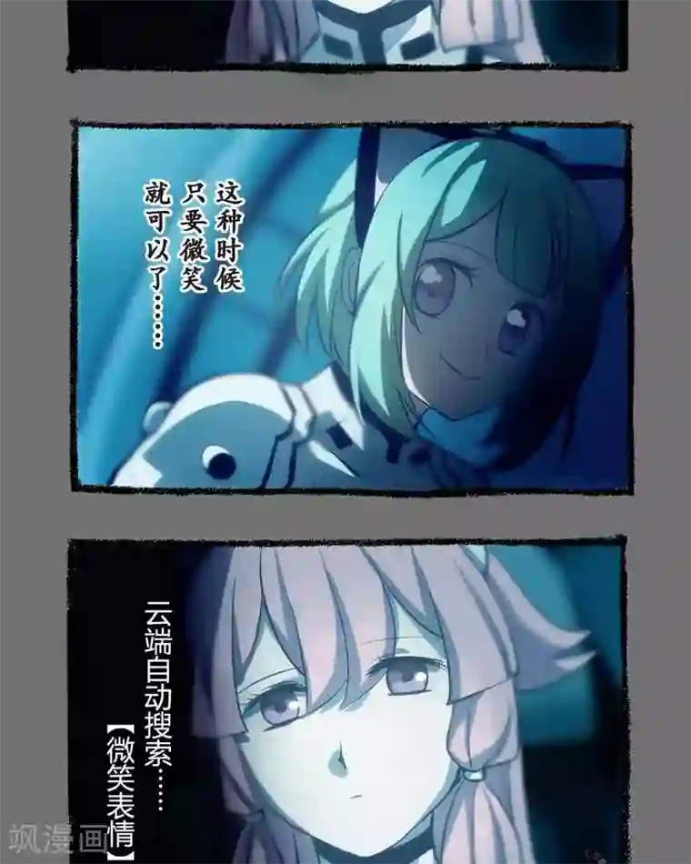 宅物女曲奇第60话 无口系练习