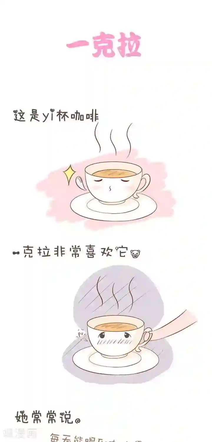 一克拉女孩第1话 我是一克拉