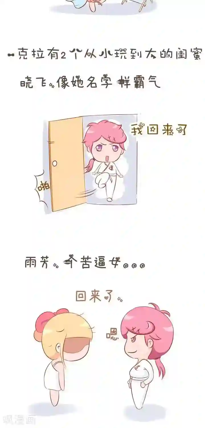 一克拉女孩第1话 我是一克拉