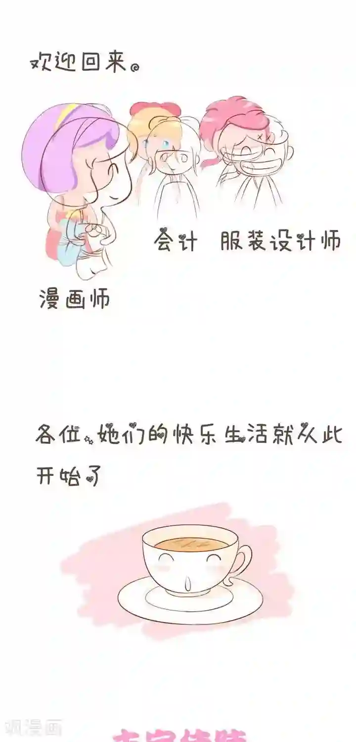 一克拉女孩第1话 我是一克拉