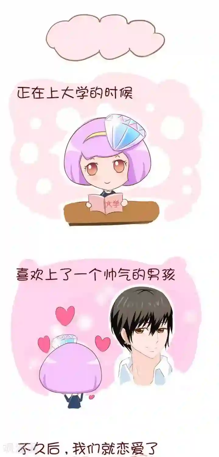 一克拉女孩第2话 一克拉的恋爱记